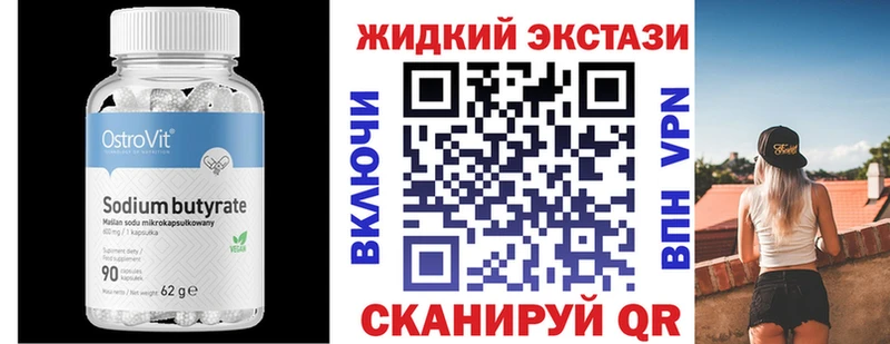 ОМГ ОМГ зеркало  Кудрово  БУТИРАТ бутандиол  купить наркотики цена 