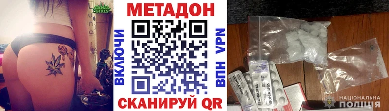 omg онион  где купить наркоту  Кудрово  Метадон VHQ 